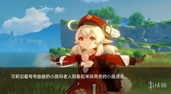 可莉的恶作剧 恶作剧事件 详情图 6