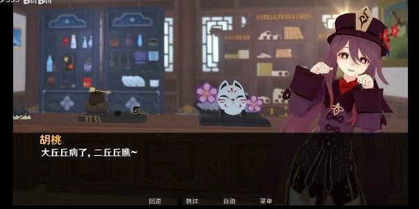 可莉的恶作剧 角色路线 演示图 7